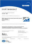 Проведен ресертификационный аудит на соответствие требованиям ГОСТ Р 9001-2008